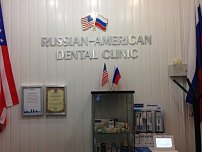 Дента на Абакумова