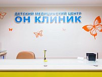 Он Клиник Бейби