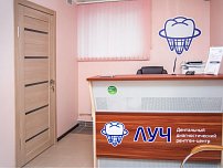 Рентген-центр «Луч» у м. Ленинский проспект