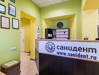 Санидент в Щёлково